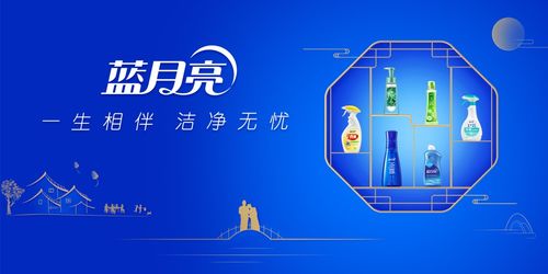 看秋晚盛典，贏藍(lán)月亮潔凈好禮，共促生物技術(shù)推廣