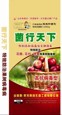 花椒王子-菌行天下 生物技術(shù)領(lǐng)航，特效防治果樹(shù)三大病害