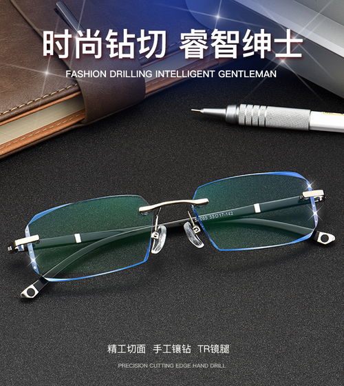 無界視野，精致工匠 新型無框鉆石切邊男士變光近視眼鏡強(qiáng)勢推薦
