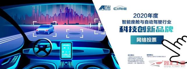 智能交通賦能未來出行，IATW 2021上海國際汽車創新技術周盛大開幕